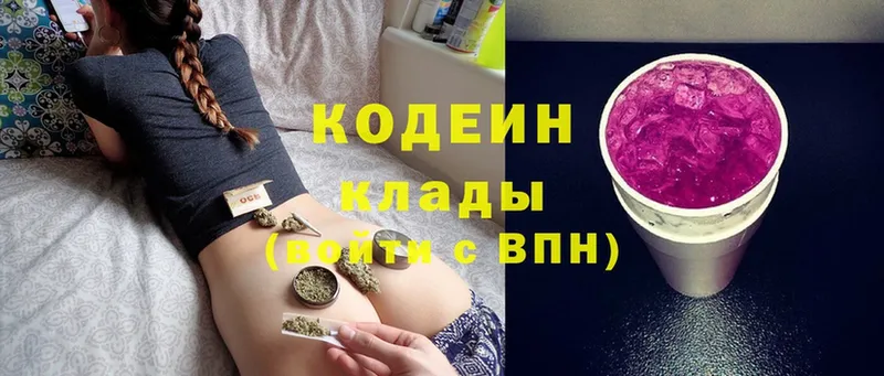 Кодеиновый сироп Lean напиток Lean (лин)  Уссурийск 